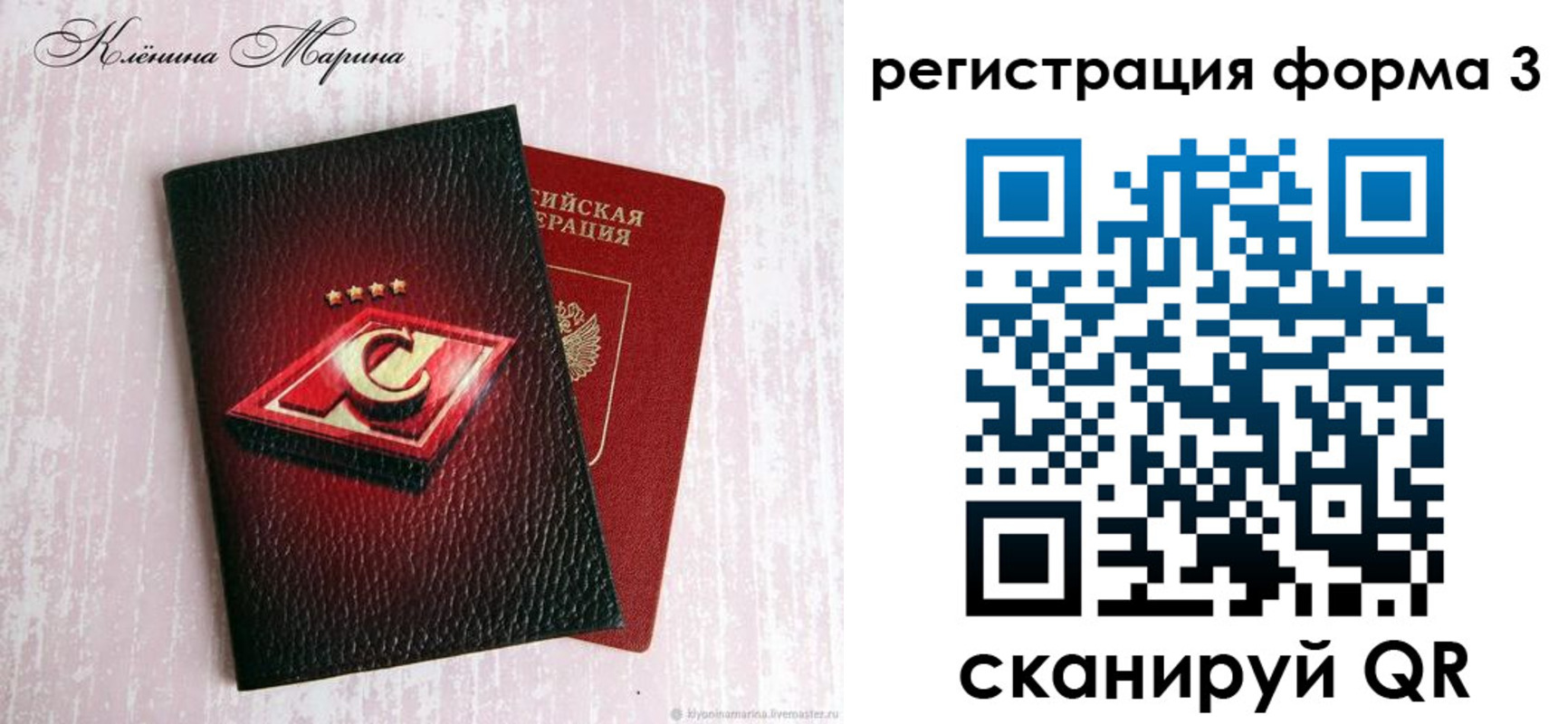 временная регистрация надежно в Воронеже