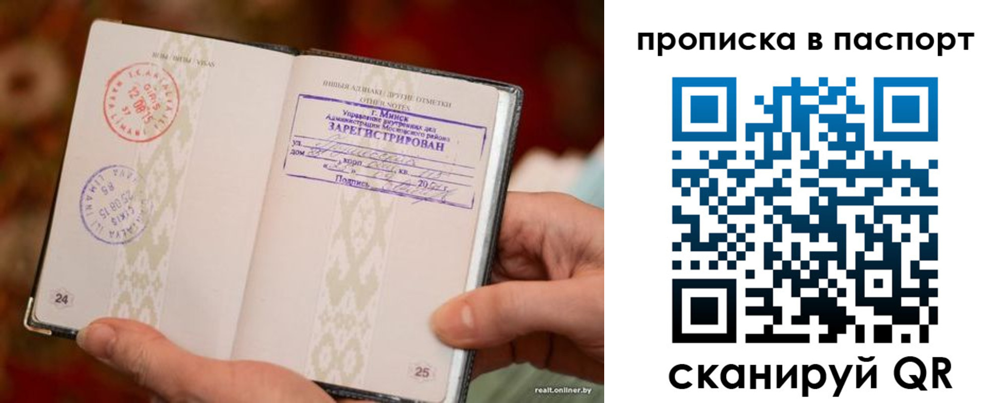 прописка поиск в Воронеже