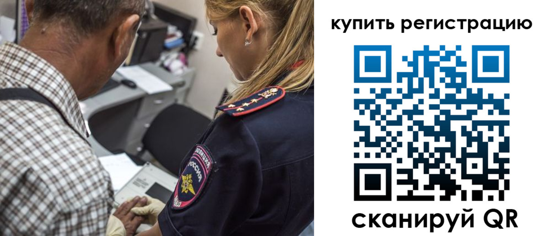 временная регистрация для школы в Воронеже