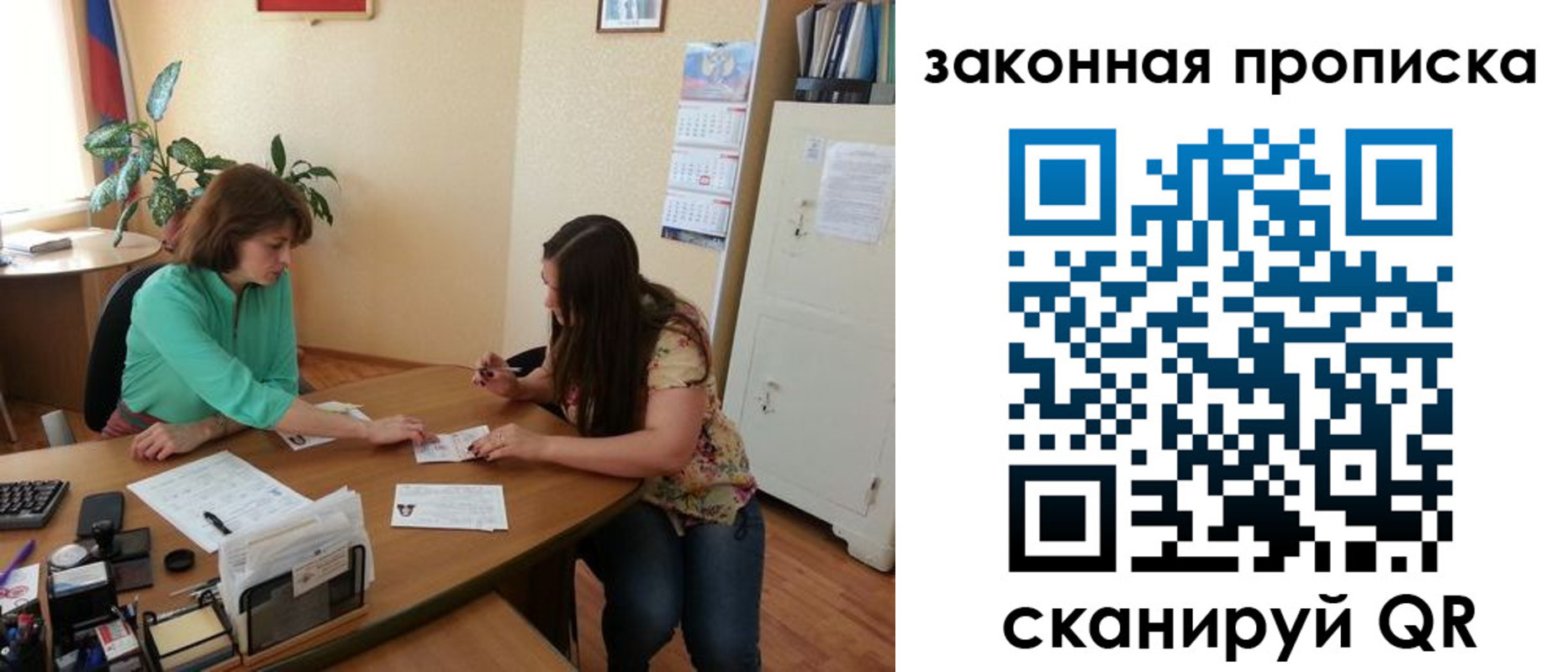 прописка от собственника в Воронеже