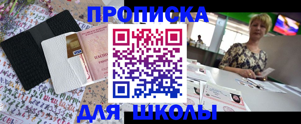 прописка для работы в Воронеже