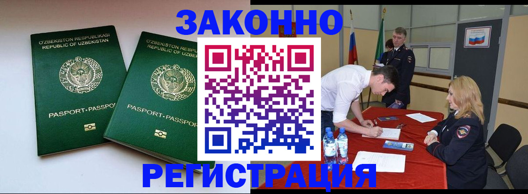 прописка для школы в Воронеже