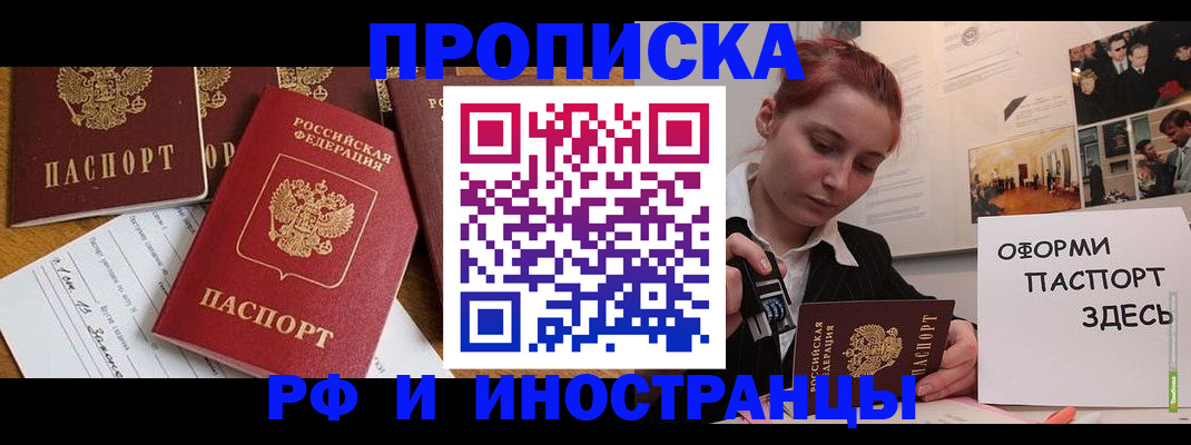 прописка для военкомата в Воронеже