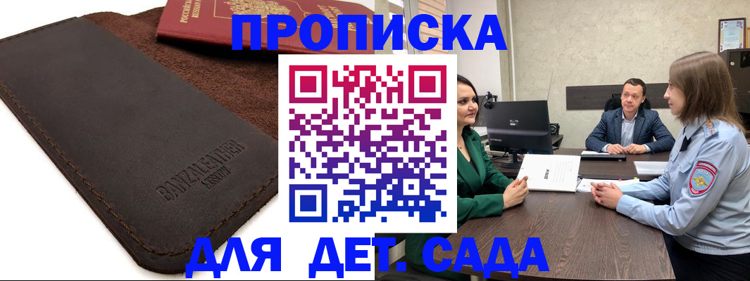 временная регистрация 2025 в Воронеже