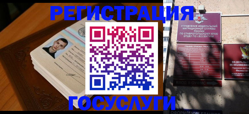 регистрация в Воронеже