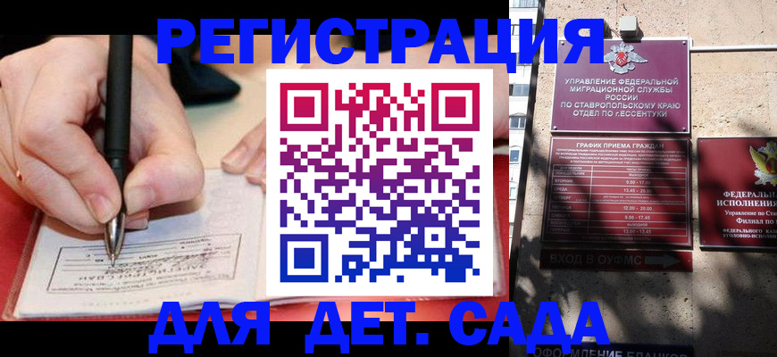 временная регистрация 2025 в Воронеже