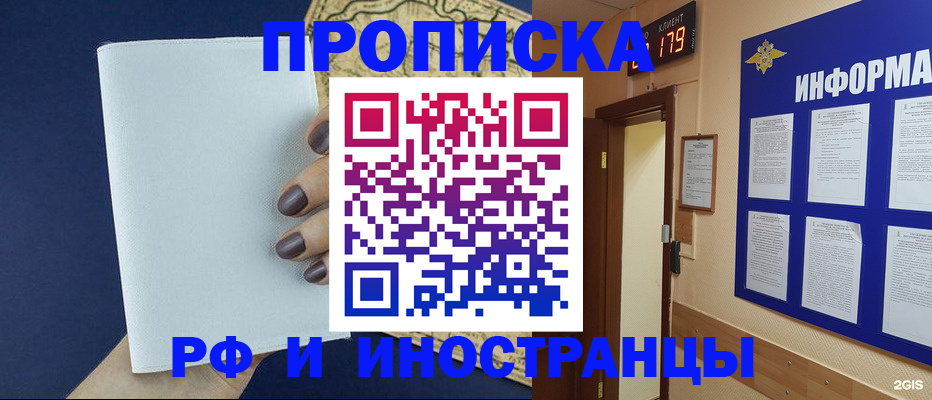 временная регистрация законно в Воронеже