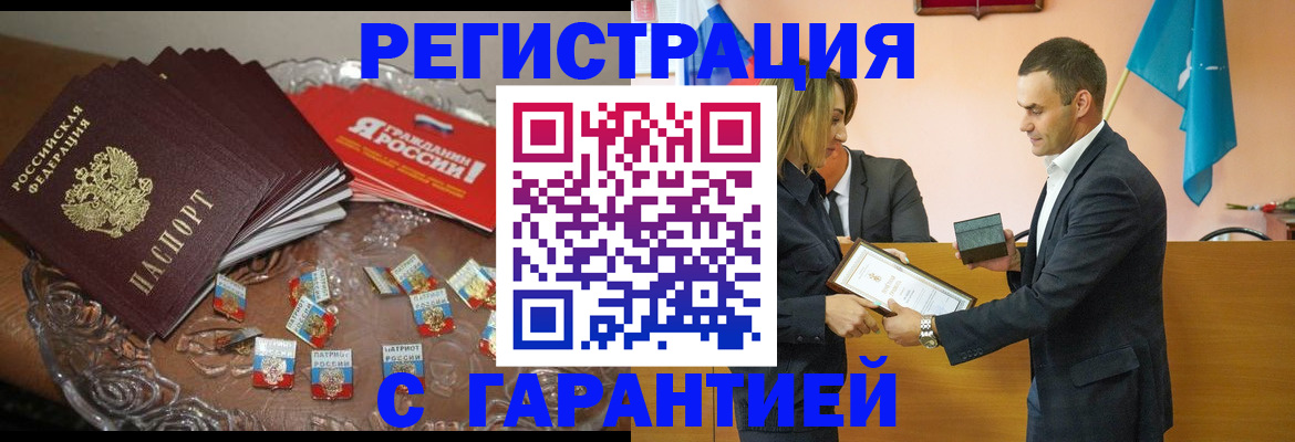 временная регистрация госуслуги в Воронеже